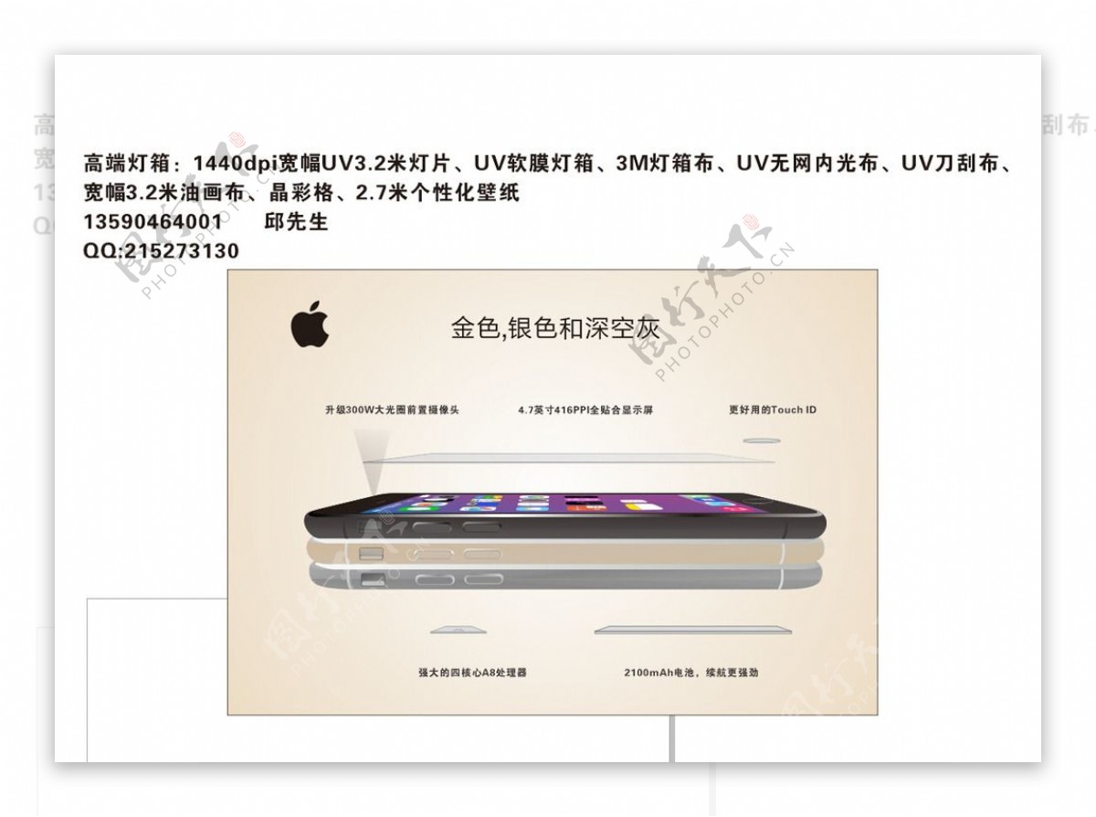 苹果6iphone6图片