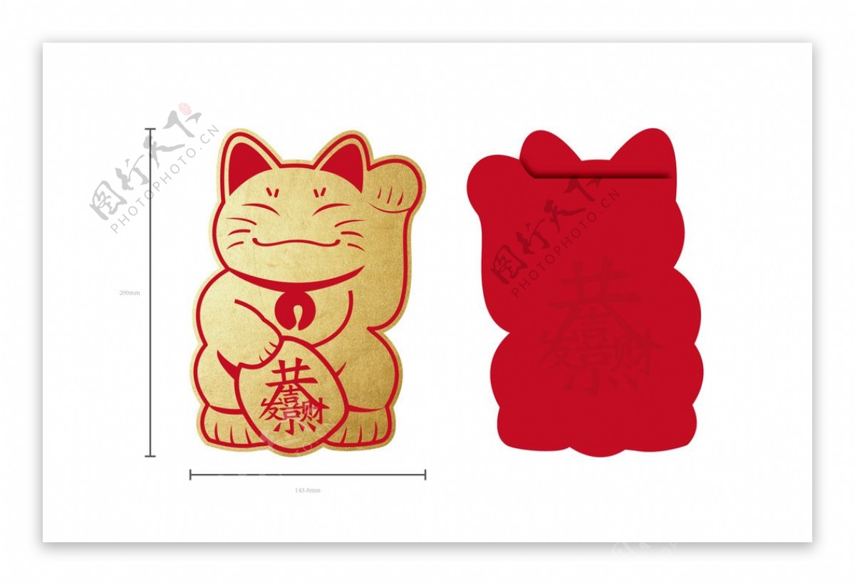 招财猫创意红包图片