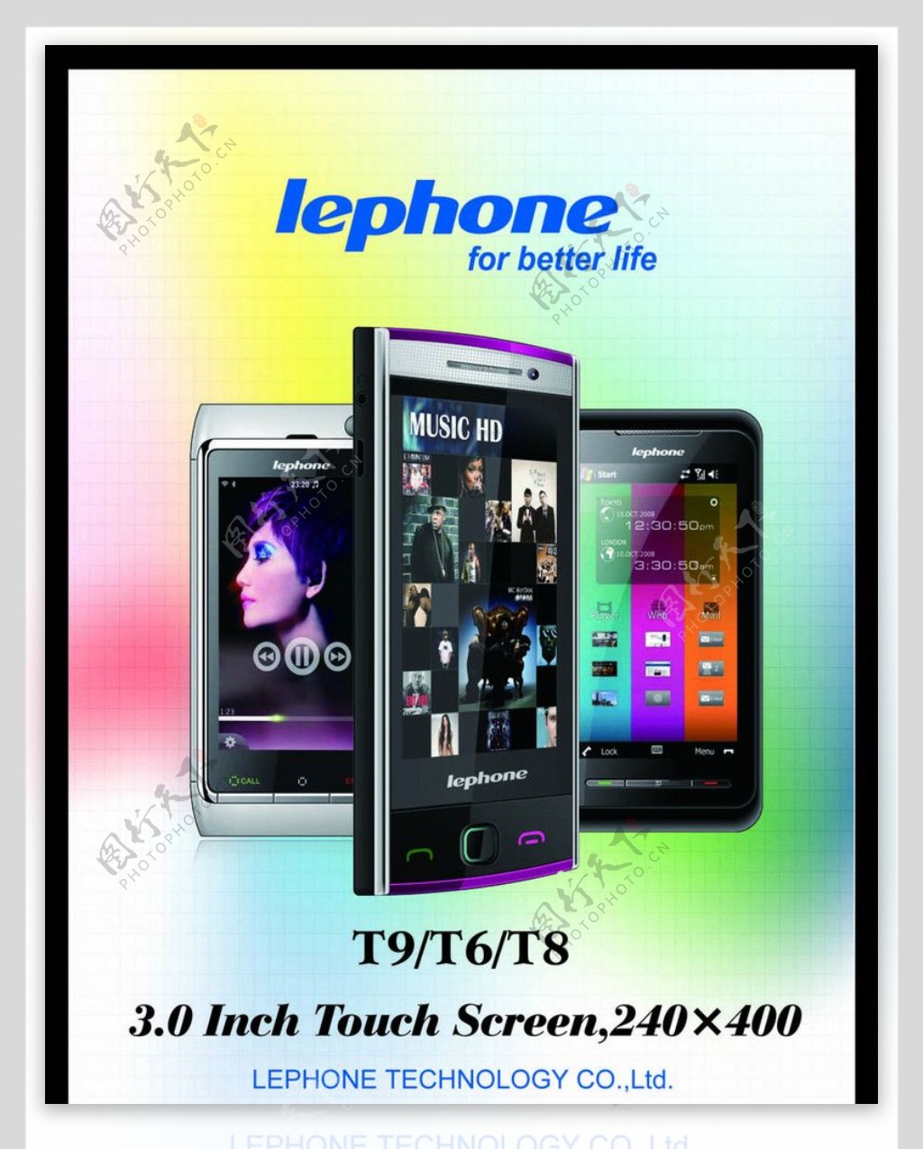 LEPHONE品牌手机海报图片
