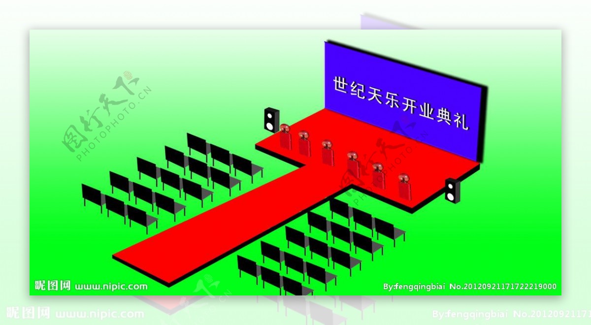 开业庆典效果图图片