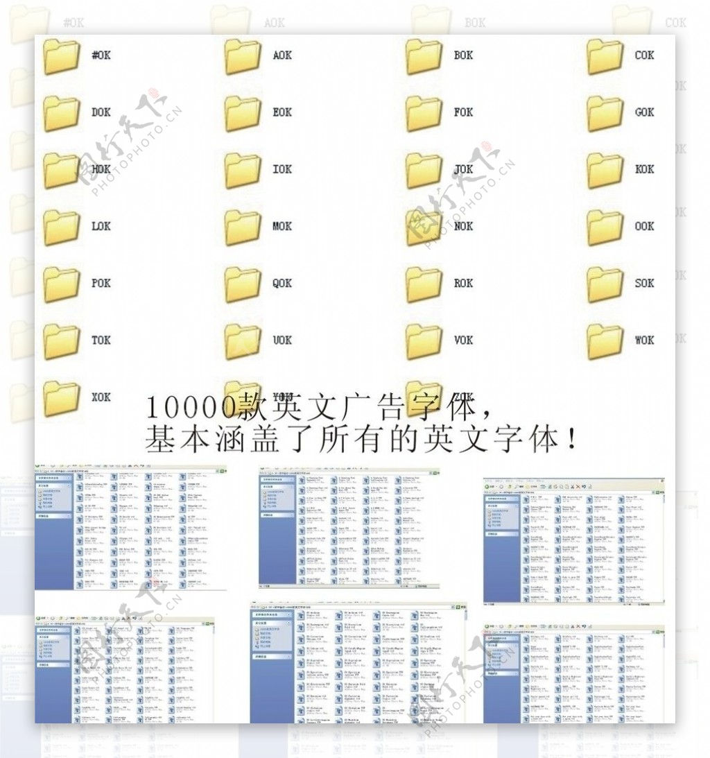 10000款英文字体结合史上最全