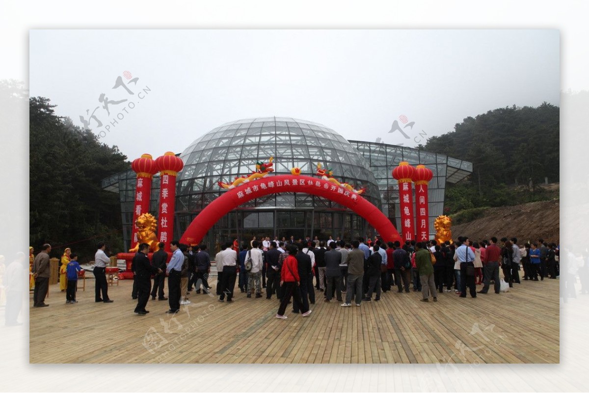 麻城龟峰山开园仪式图片
