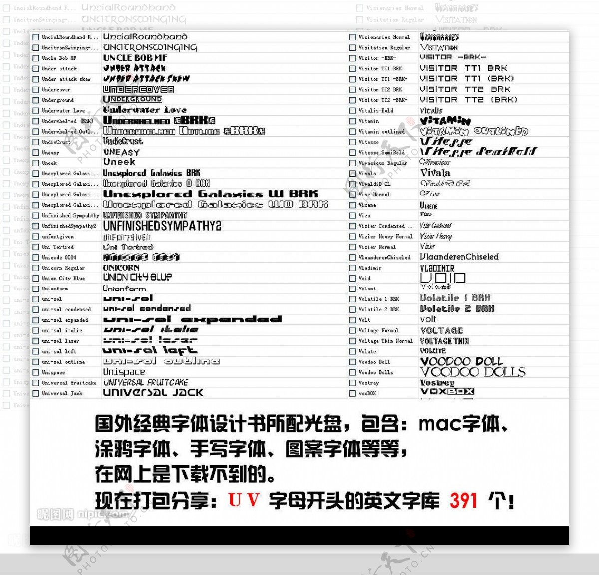 391个U和V字母开头英文字库字体