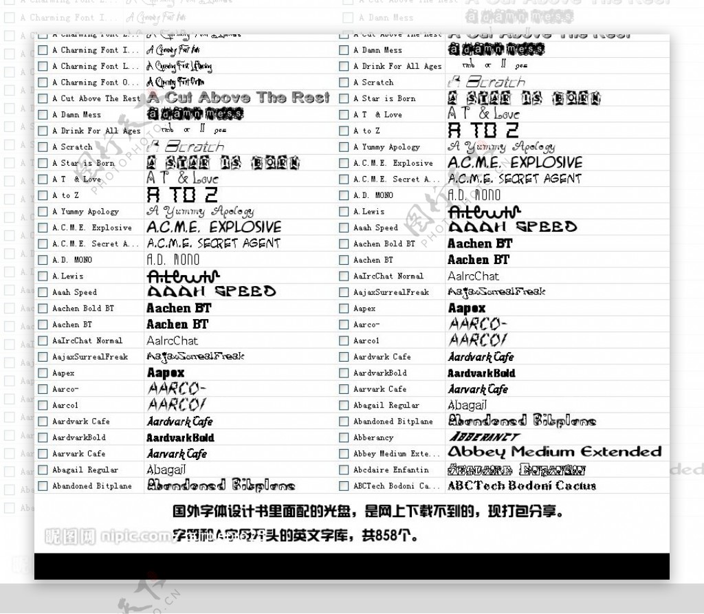 858个字符和A字母开头英文字库字体