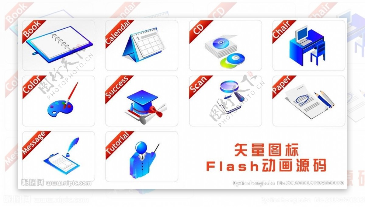 flash图标源码