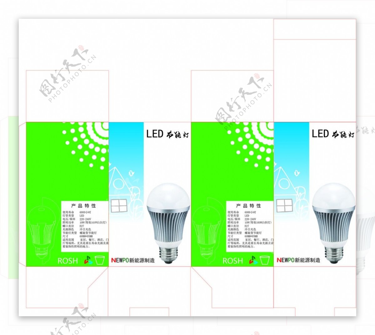 LED灯泡彩盒图片