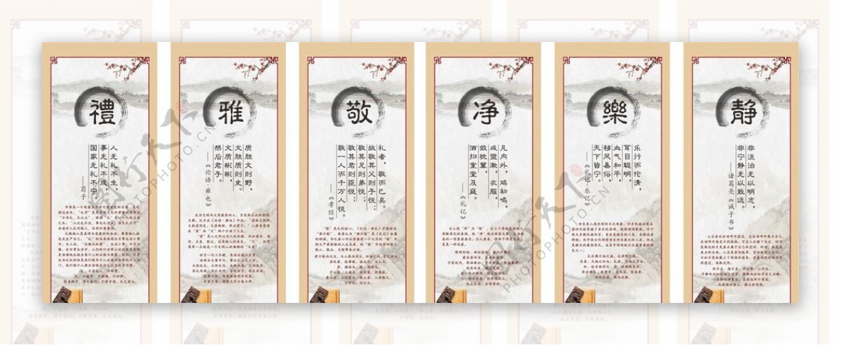 礼道论语儒家文化展板墙画图片