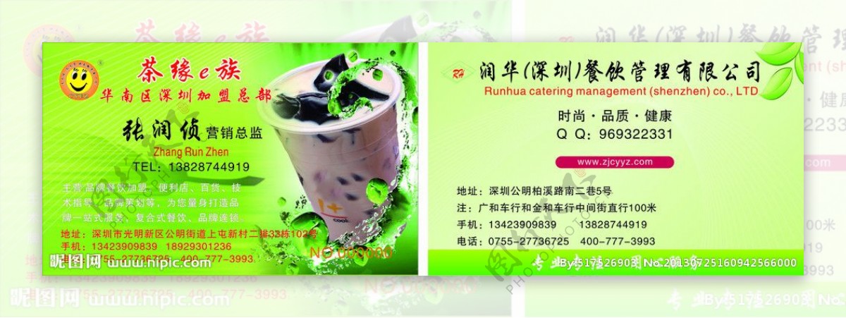 奶茶连锁会员卡图片