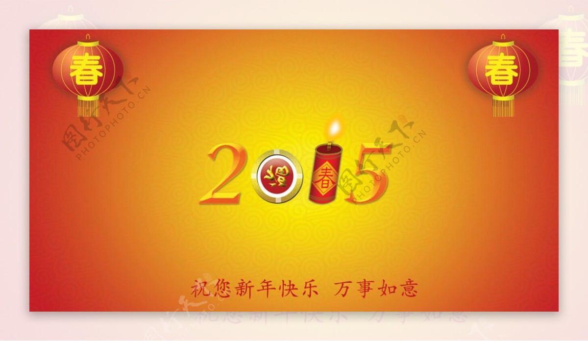 中国新年图片