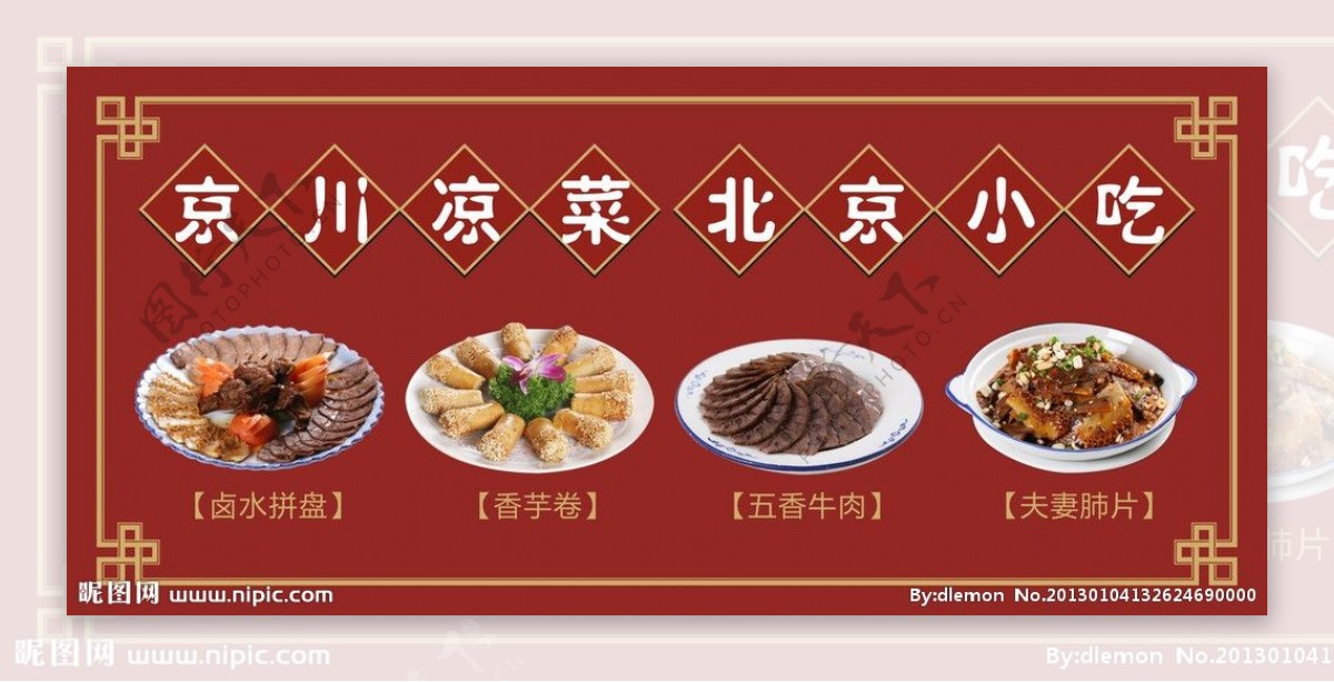 美食卤水拼盘五香牛肉图片