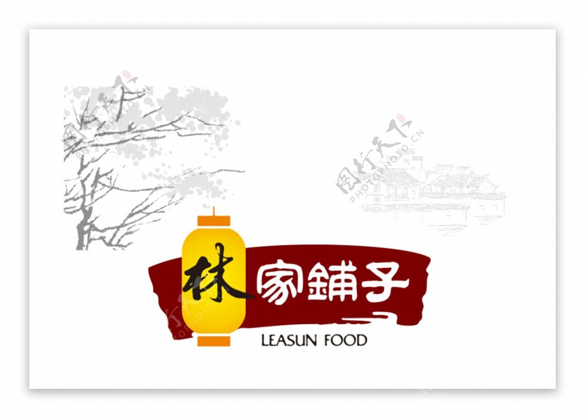 林家铺子logo标准标志图片