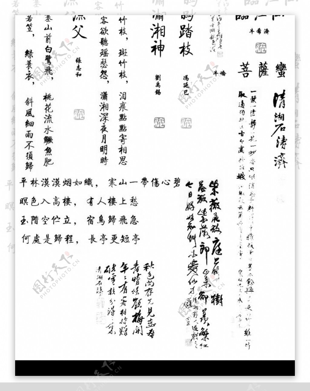 中文书法笔刷