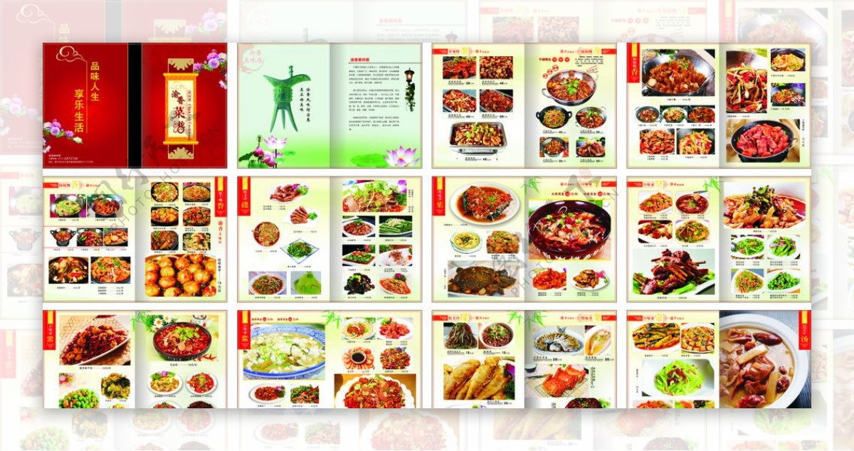 渝香中餐菜谱图片