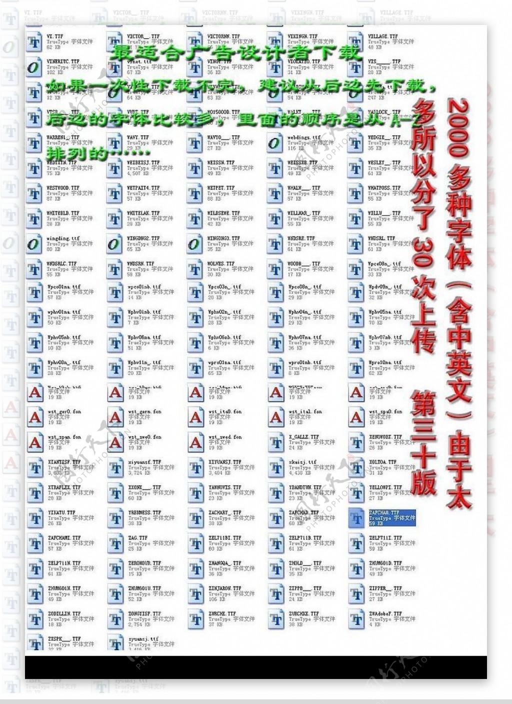 适合广告设计者用的字体第30版