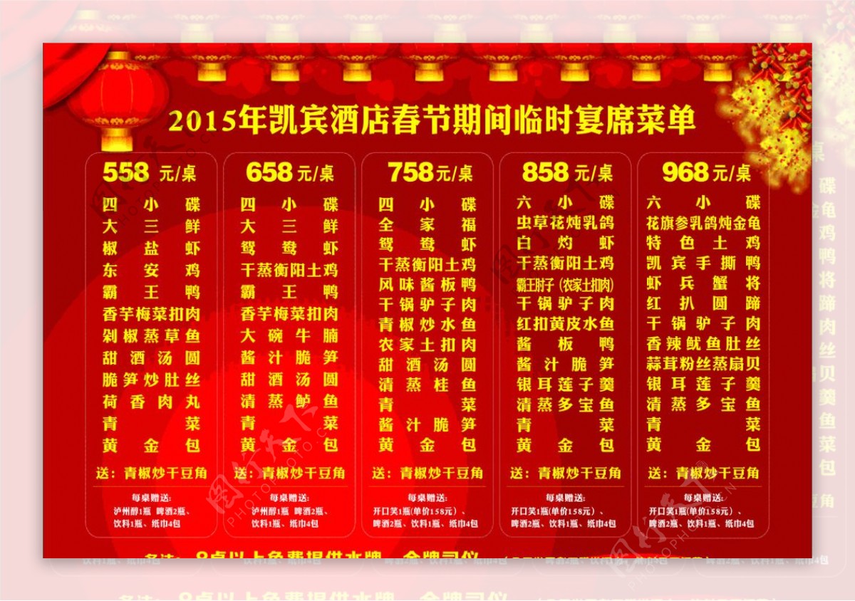 中国农历新年菜单设计模板 Chinese Lunar New Year Menu Templates – 设计小咖