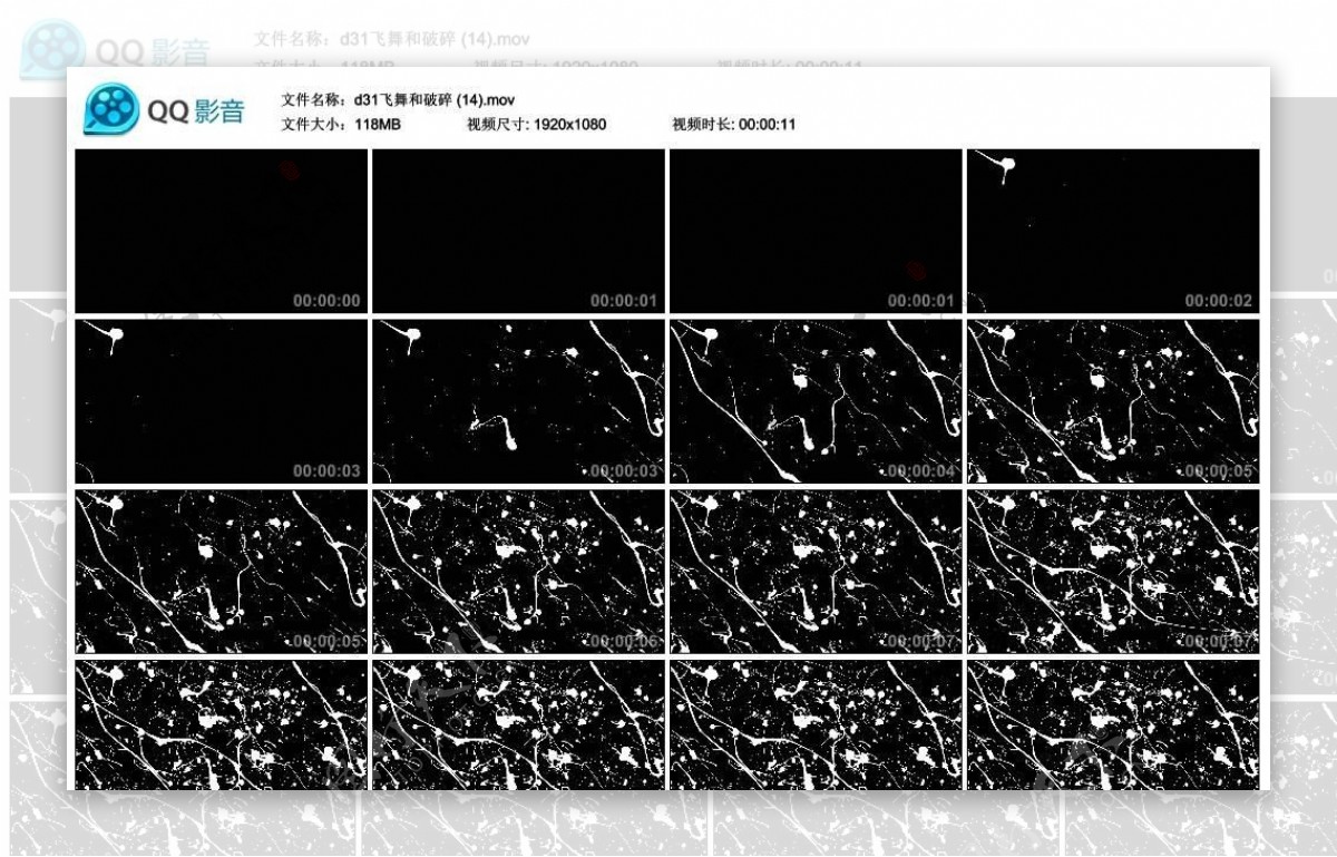 墨迹飞舞高清实拍视频素材