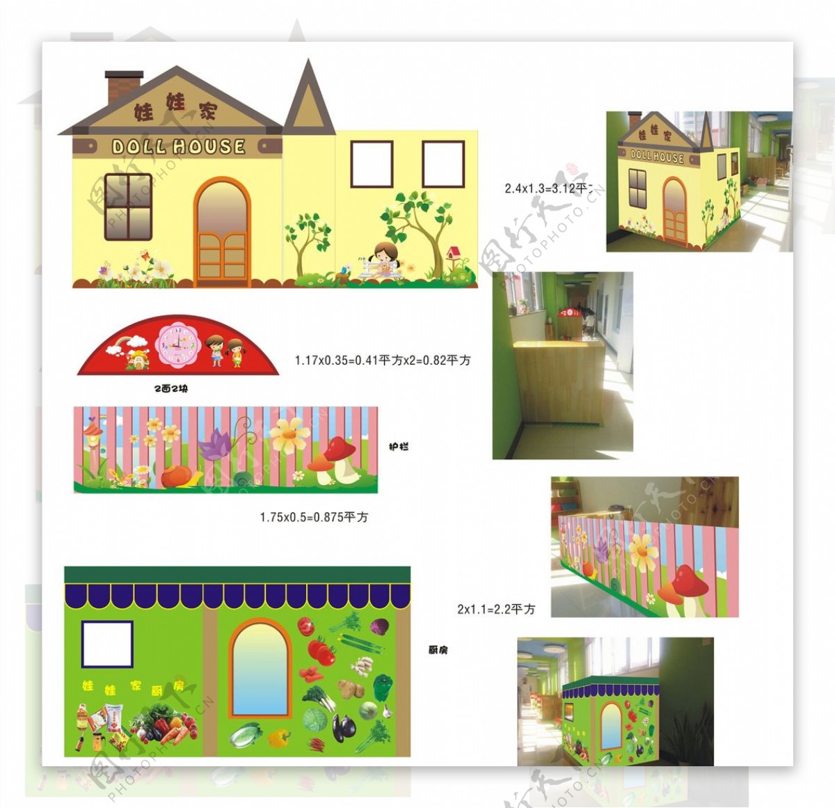 幼儿园橱柜造型设计图片