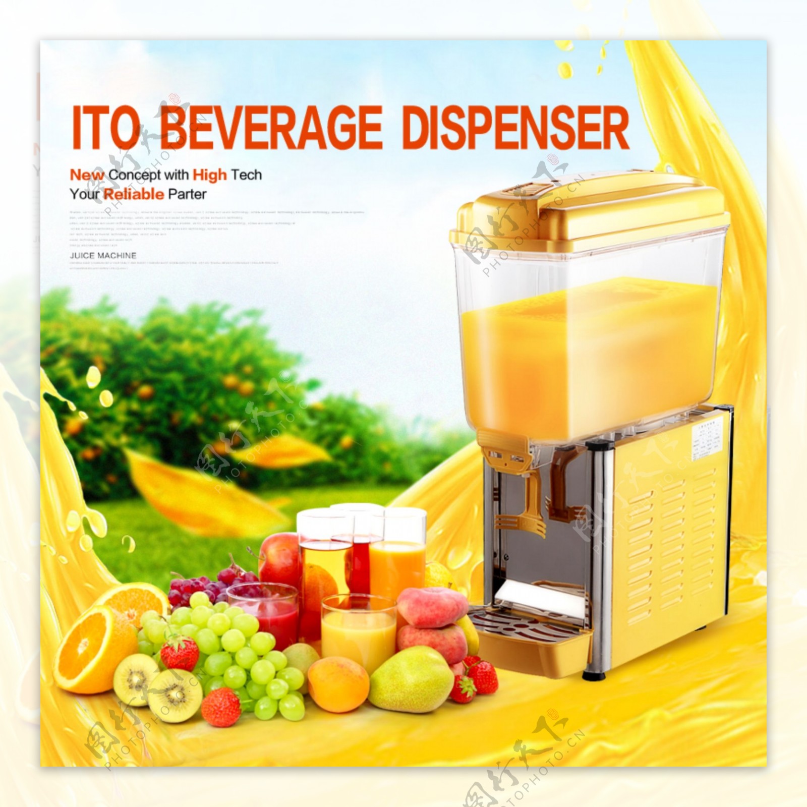 果汁机冷热饮料机图片