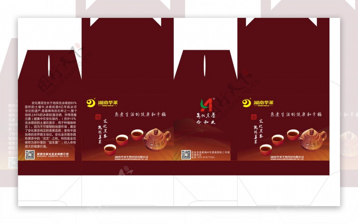 茶叶盒子包装设计图片