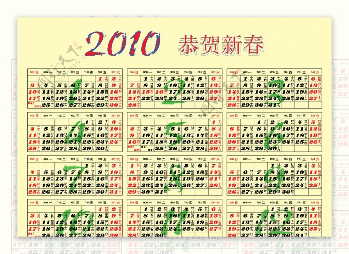 2010年日历图片