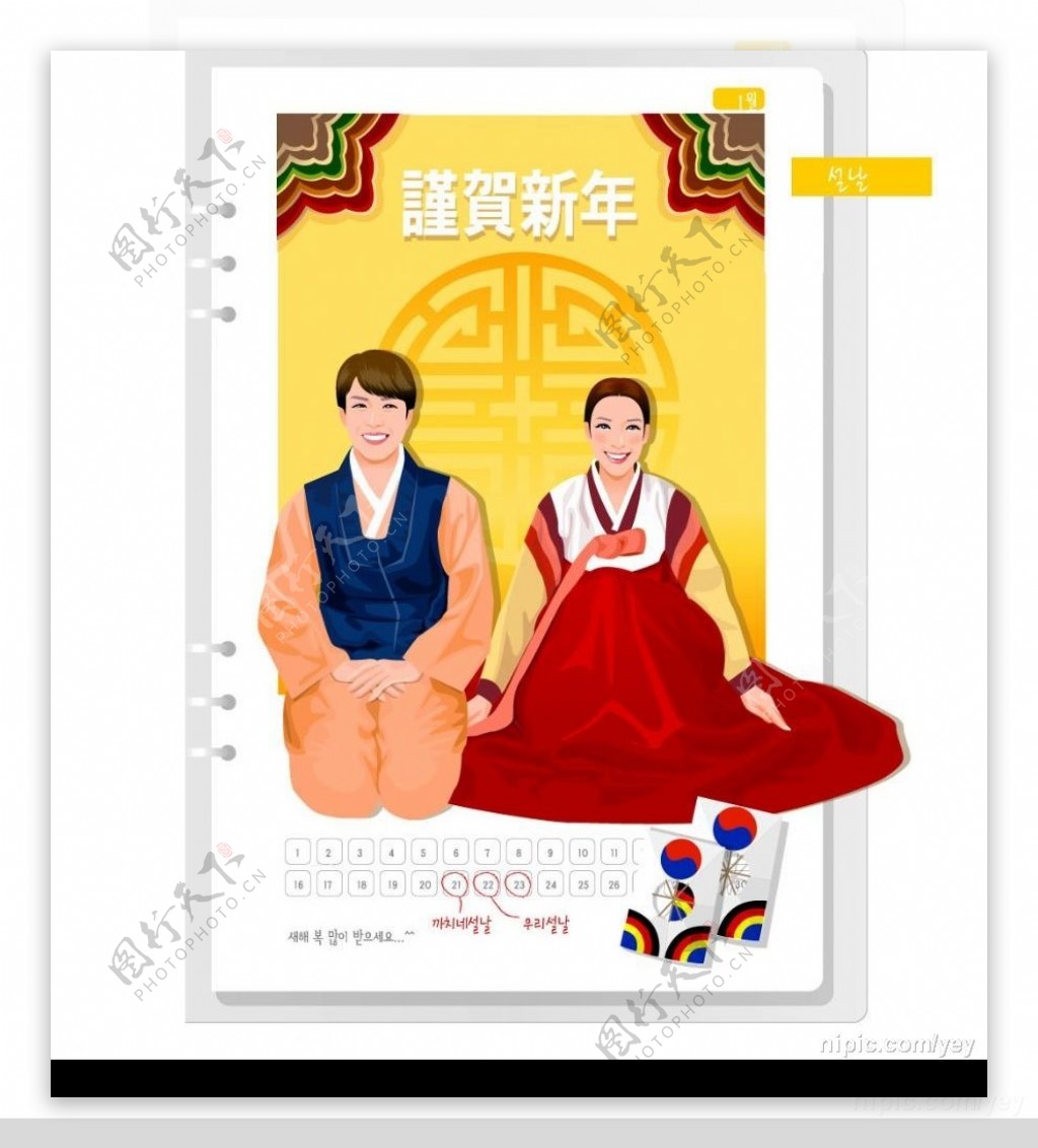 韩国新年月历图片