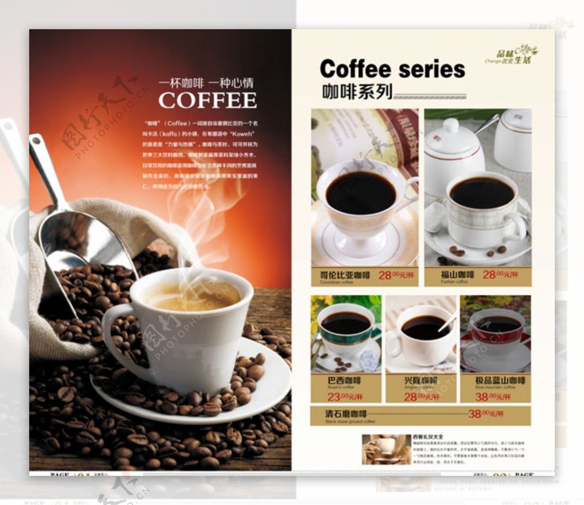 咖啡菜单模板图片
