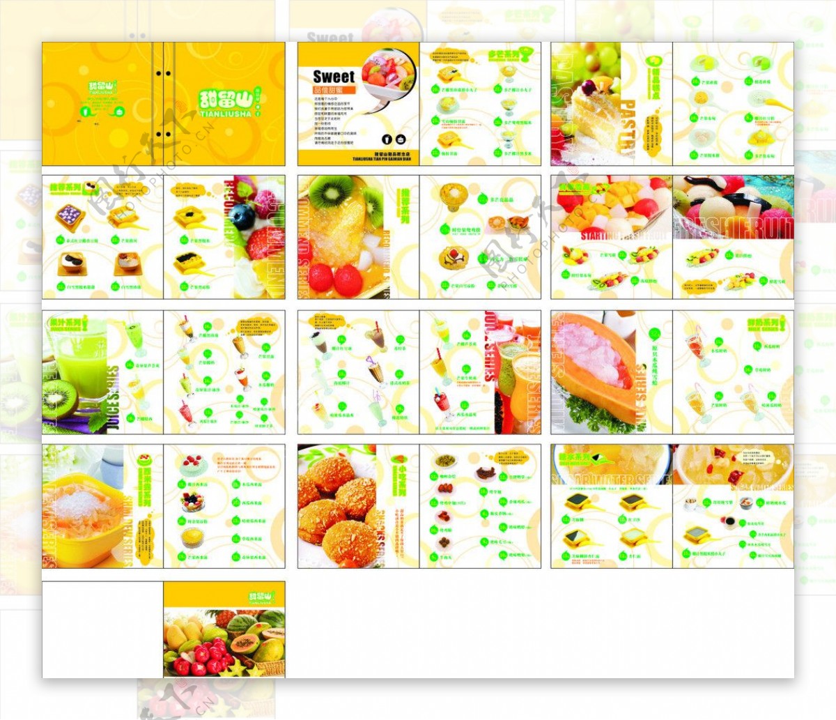 甜留山菜谱菜单图片