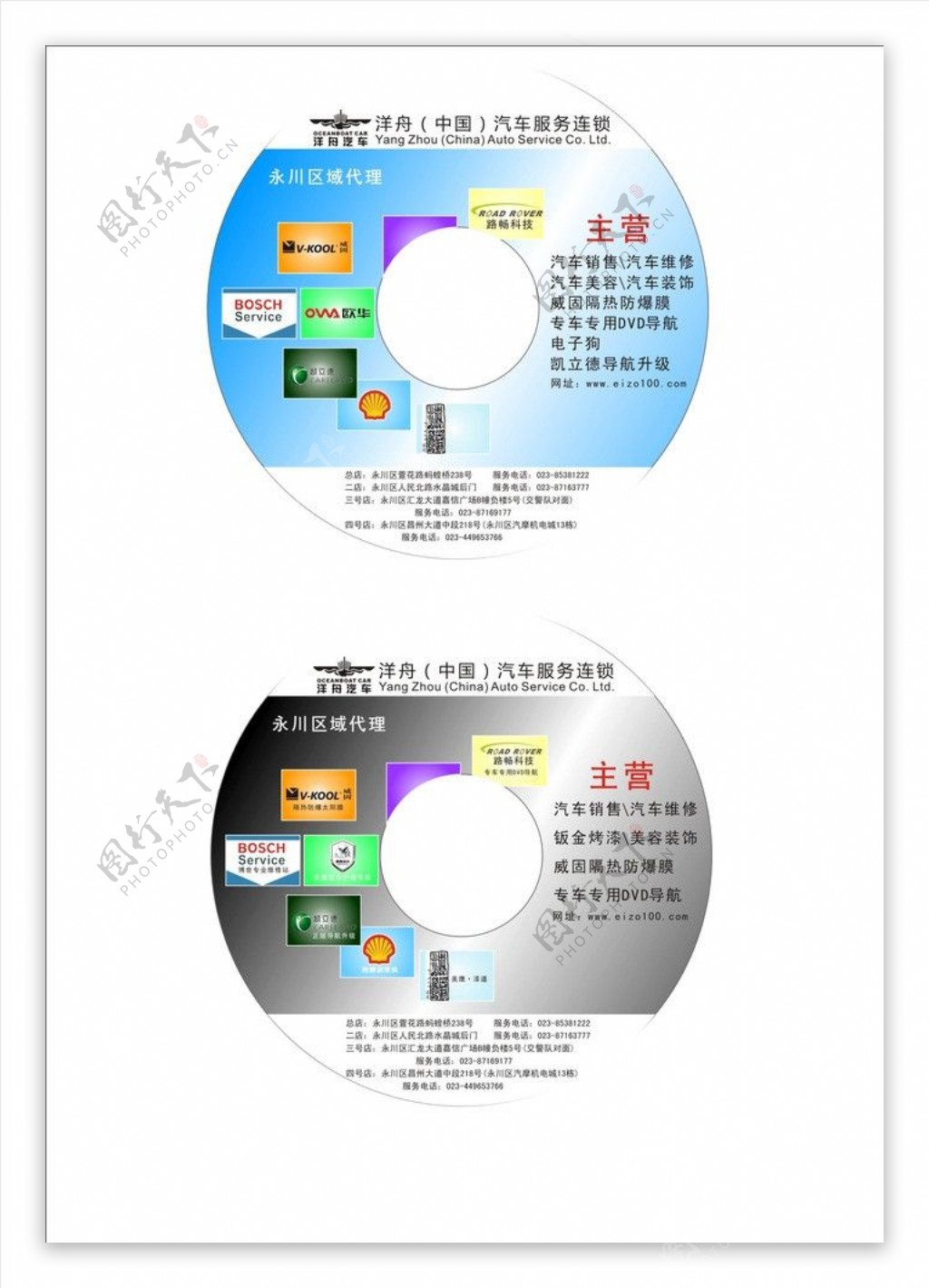 cd盘面设计图片