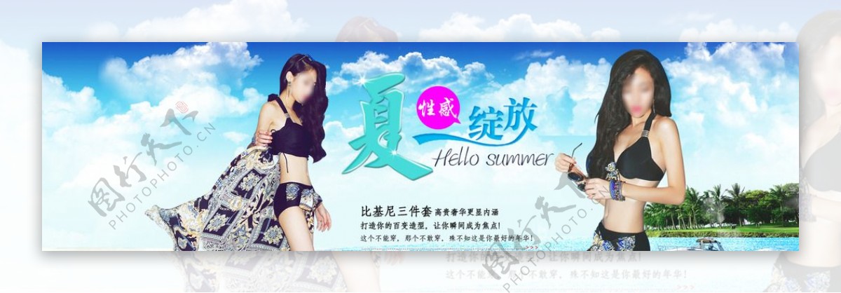 夏季泳衣海报图片