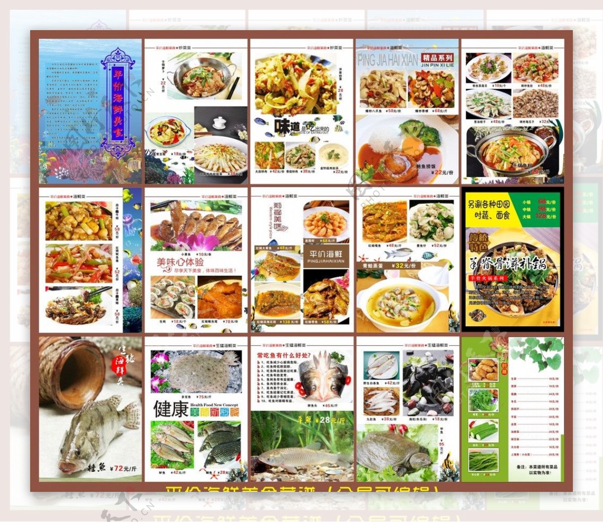 平价海鲜美食菜谱图片