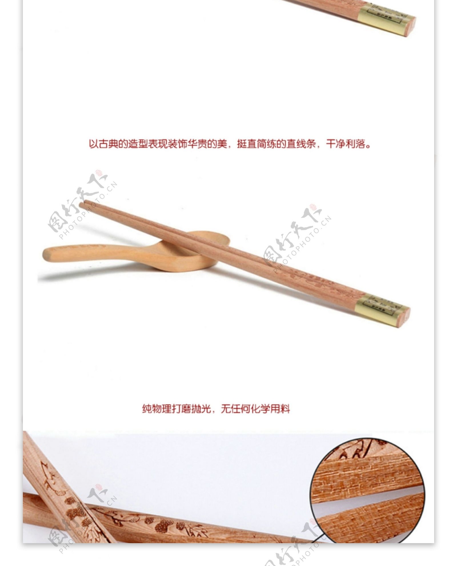 红豆杉筷子详情页图片