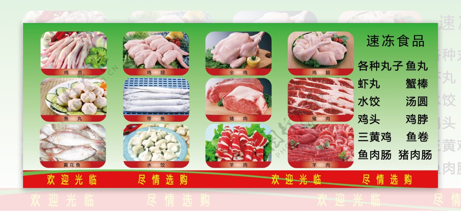 肉店肉食品图片