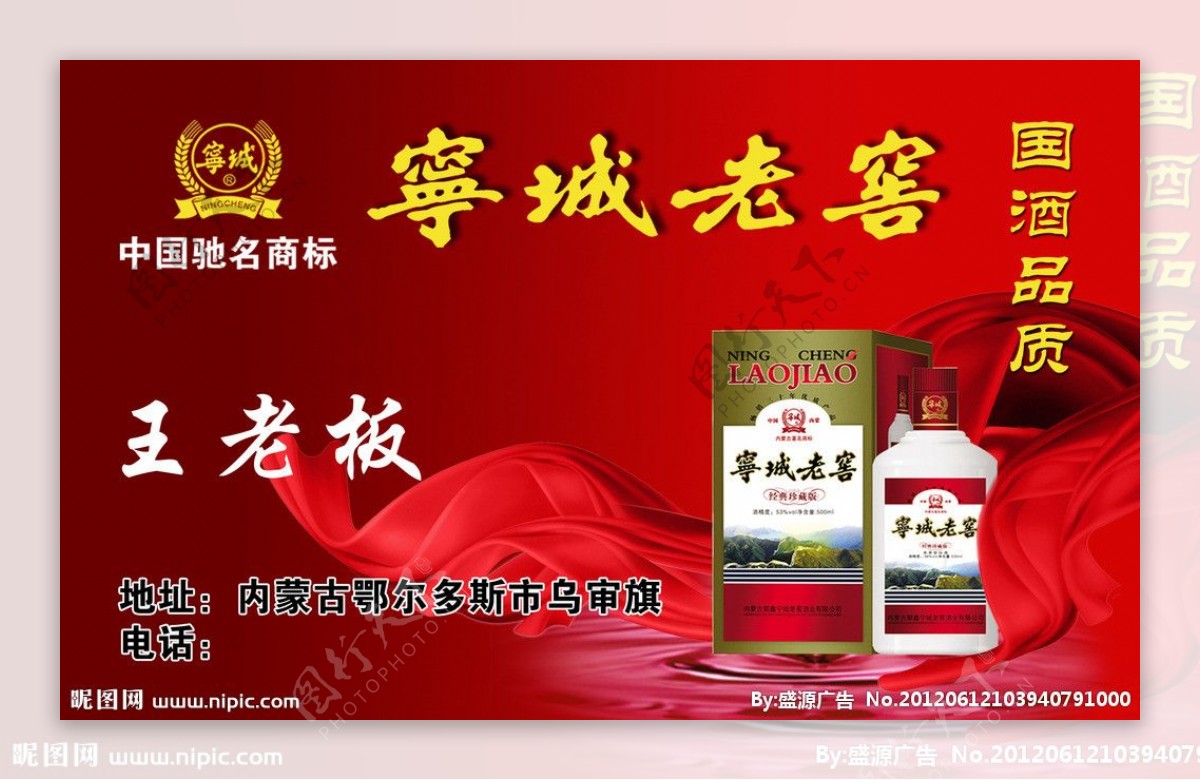 宁城老窖国酒品质图片