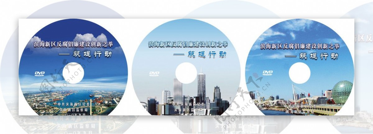 DVD光盘面设计图片