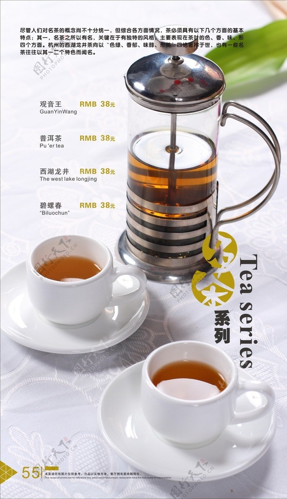 茗茶图片