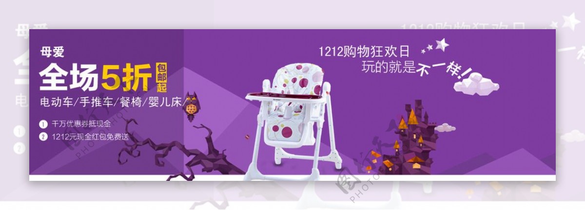 婴幼儿餐椅宣传海报图片