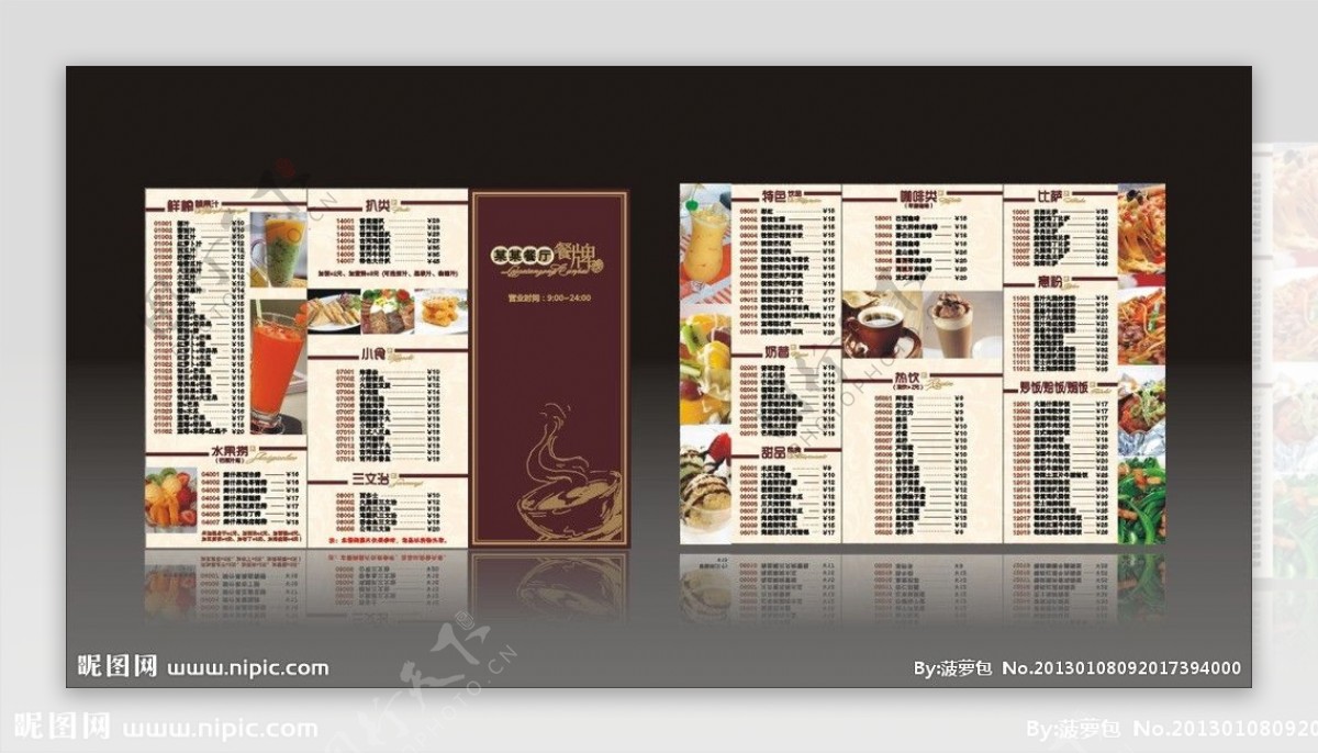 3折餐厅菜牌图片