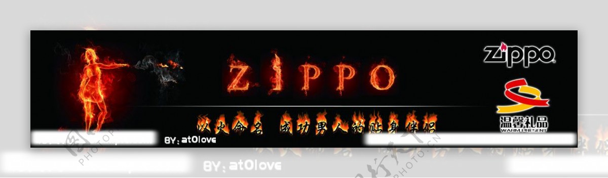 zippo火机形象设计图片