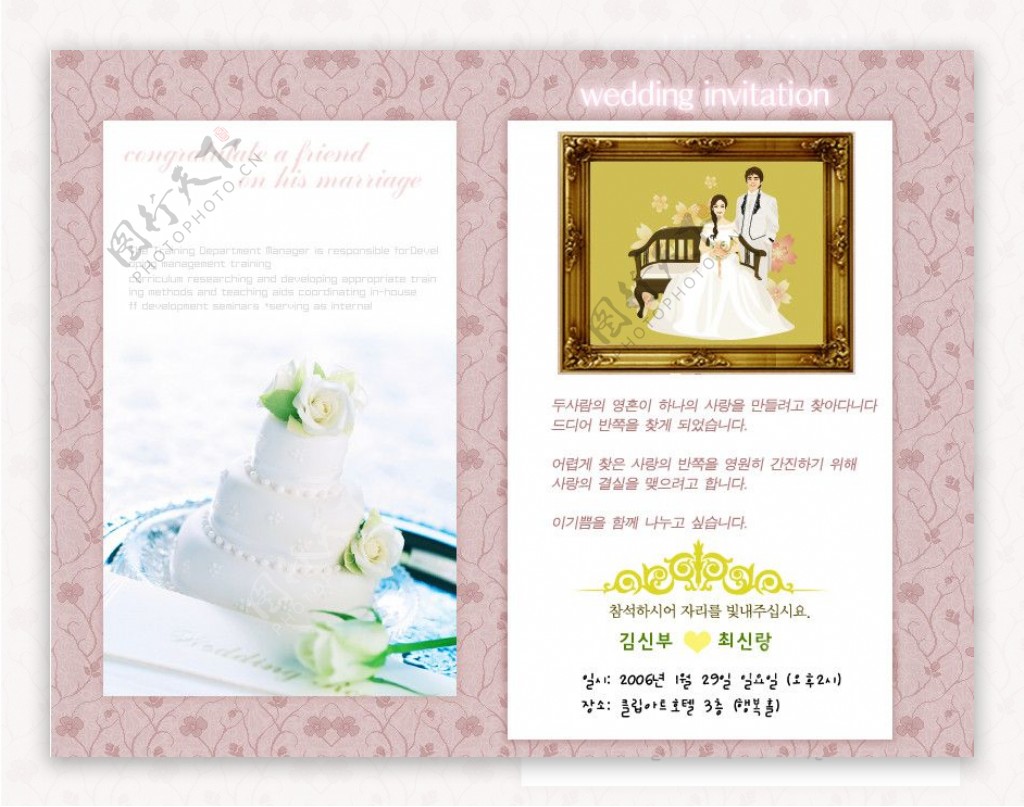 韩国婚礼请柬图片