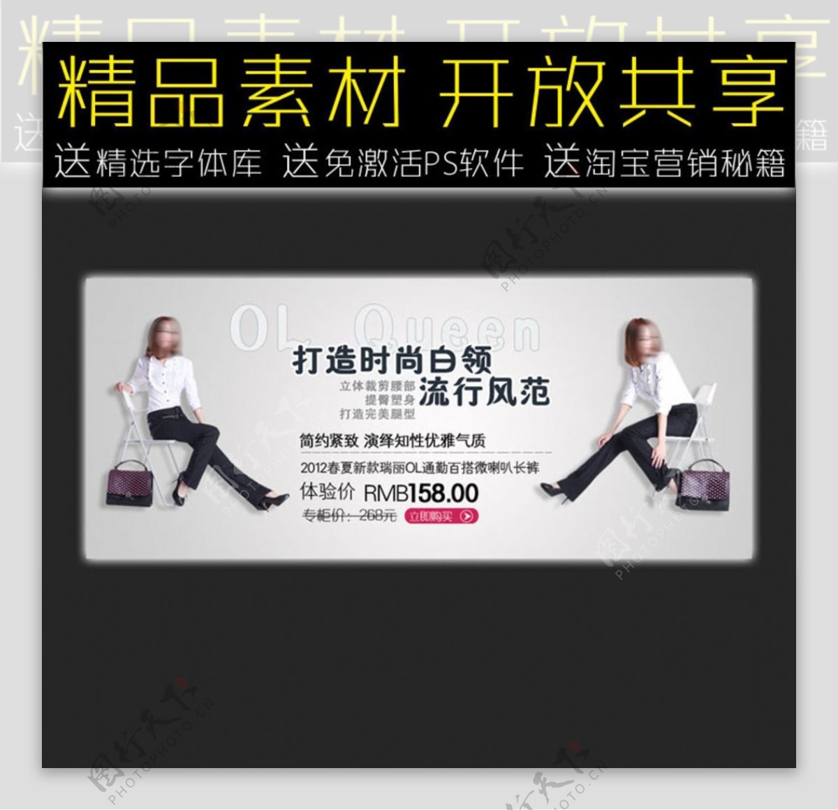 女裤网店促销广告模板图片
