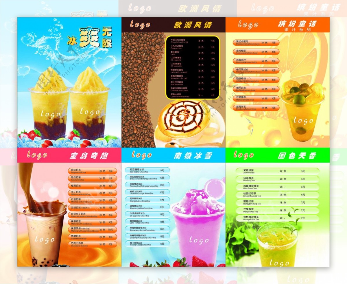 饮品系列海报图片
