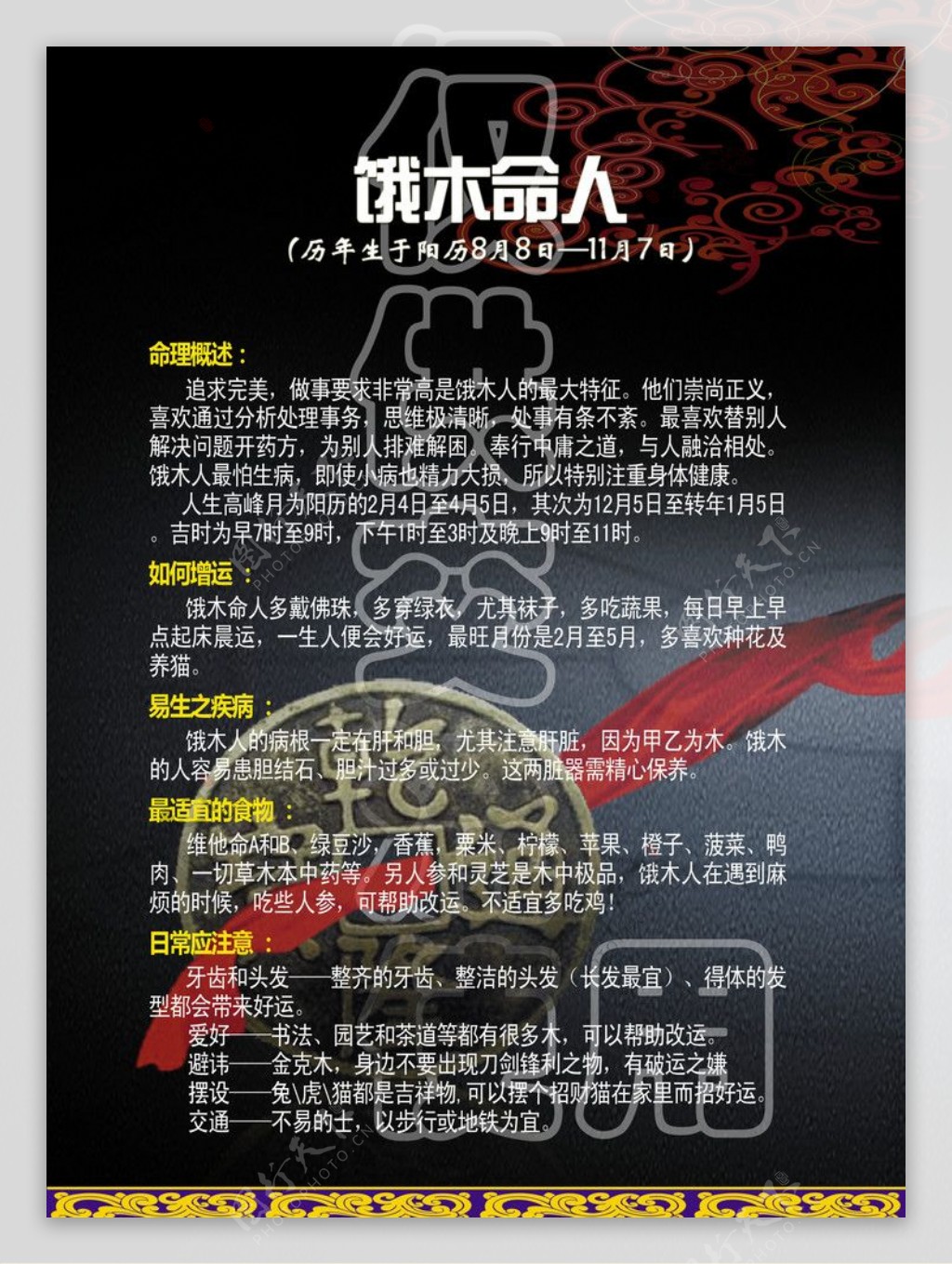 中国人寿福禄尊享销售工具套第8页饿木命图片