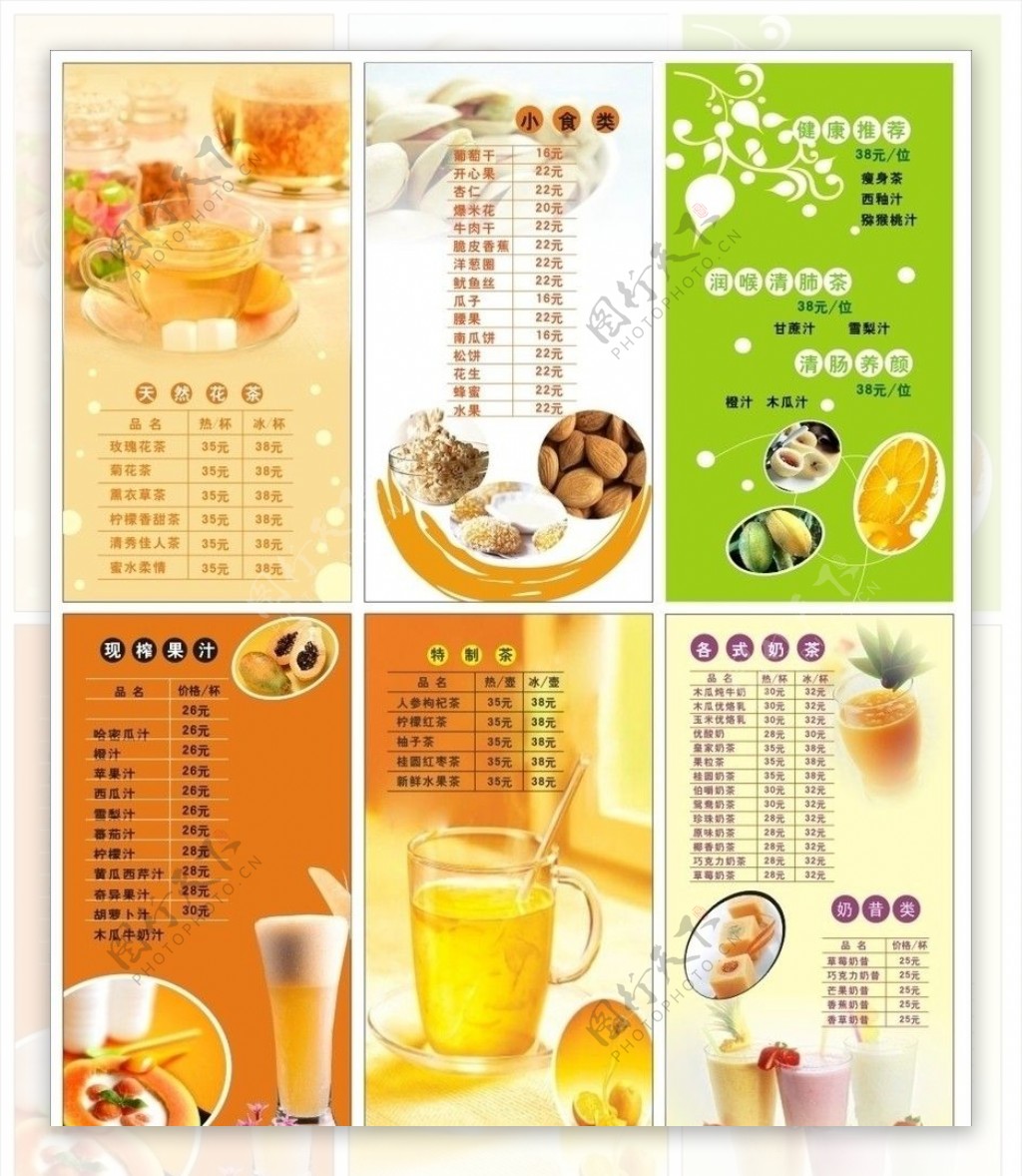 茶水饮料菜单图片