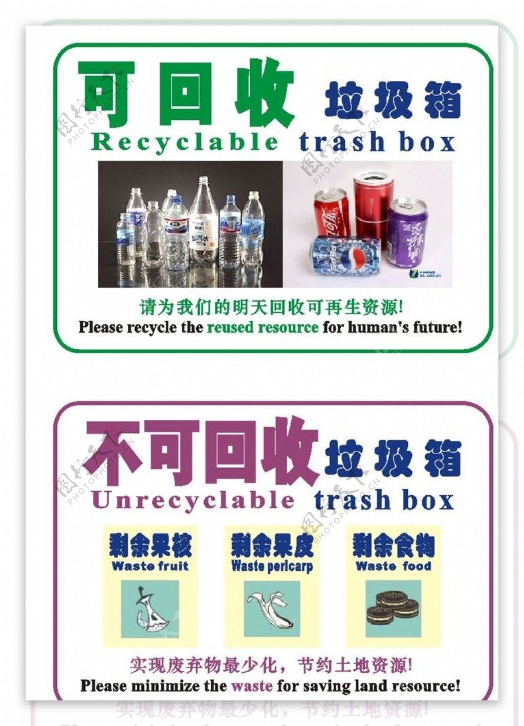 空瓶回收垃圾不可回收图片