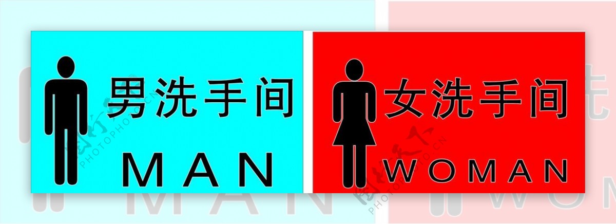 男女洗手间指示牌图片