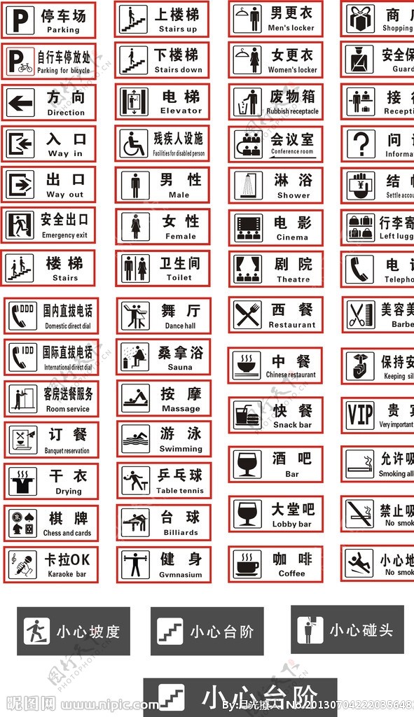 表示指示向导牌图片