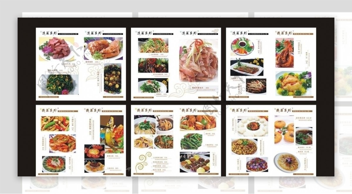 京食汇菜谱图片