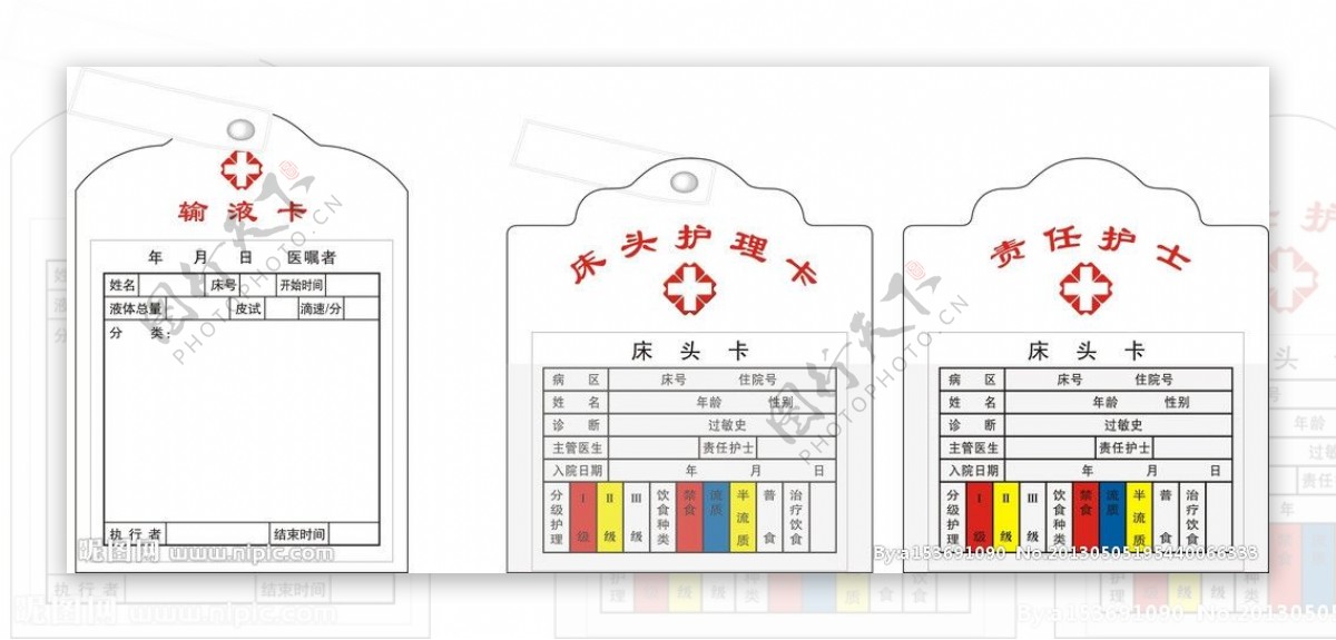 床头卡床头护理图片