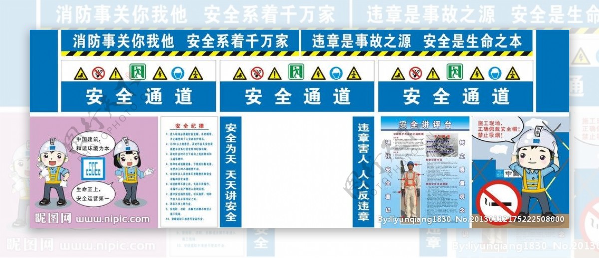 中国建筑安全标识广告图片