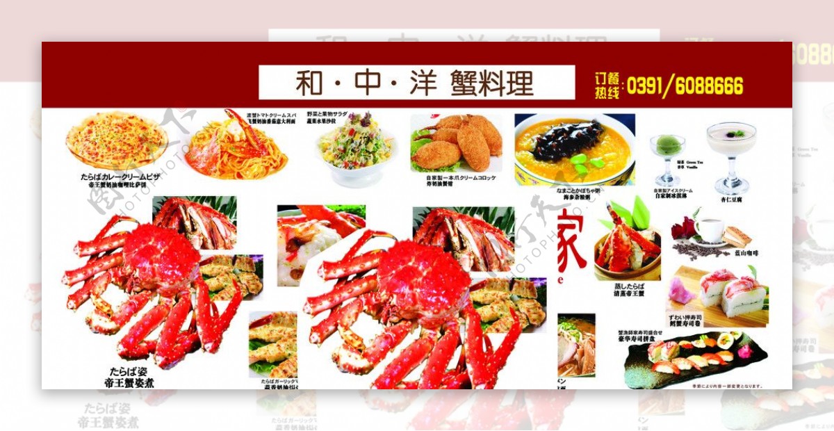 蟹子料理菜谱图片